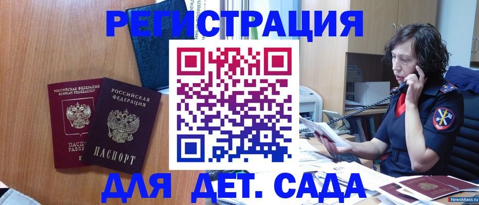 прописка поиск в Псковской области