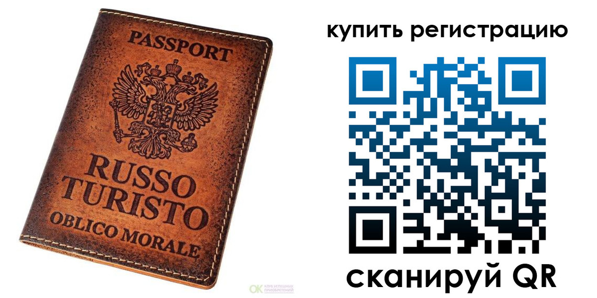 прописка 2025 в Псковской области