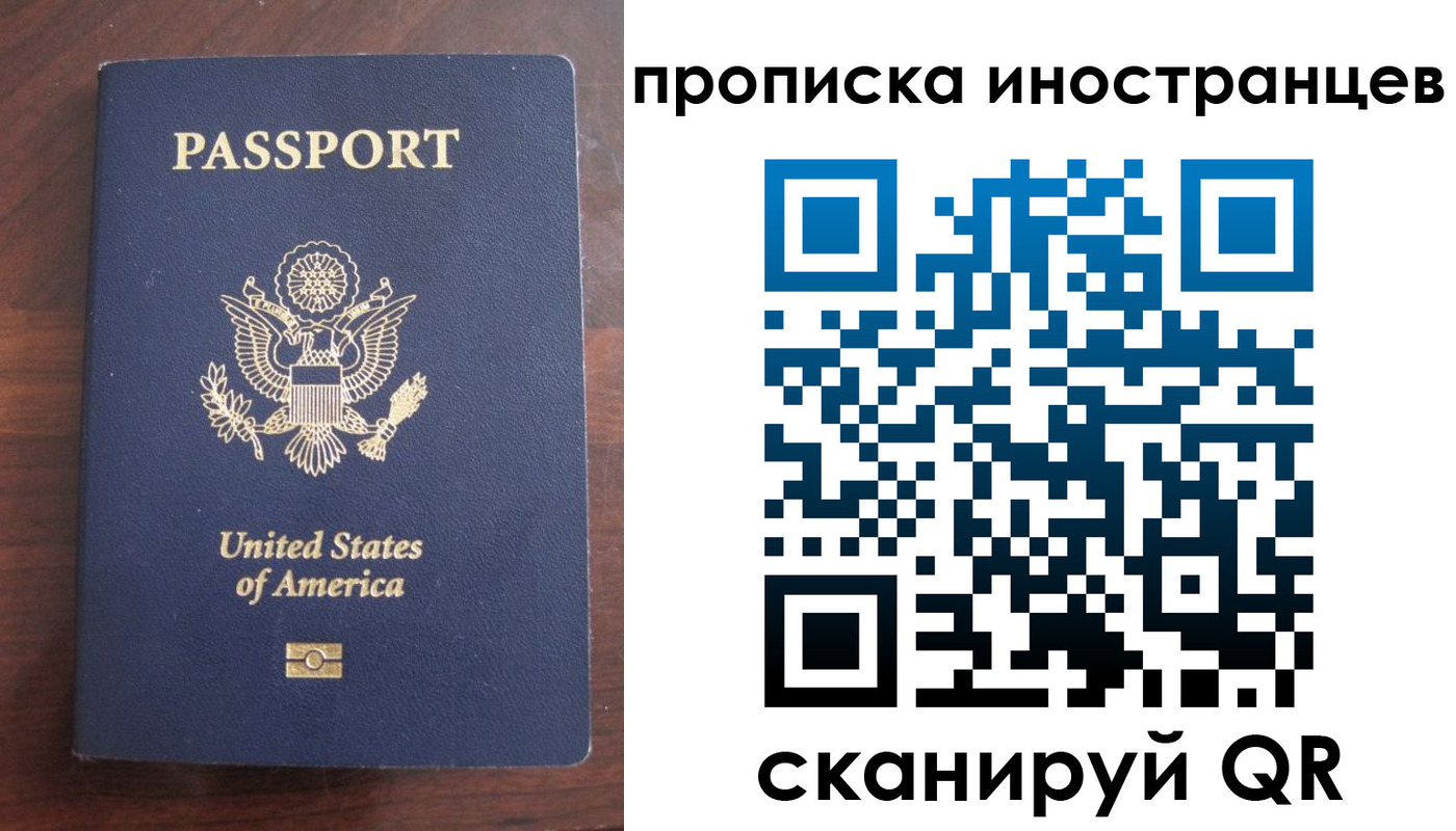 прописка паспорт в Псковской области