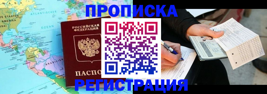 временная регистрация госуслуги в Псковской области