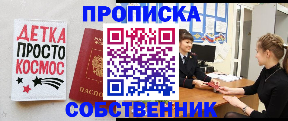 временная регистрация 2025 в Псковской области