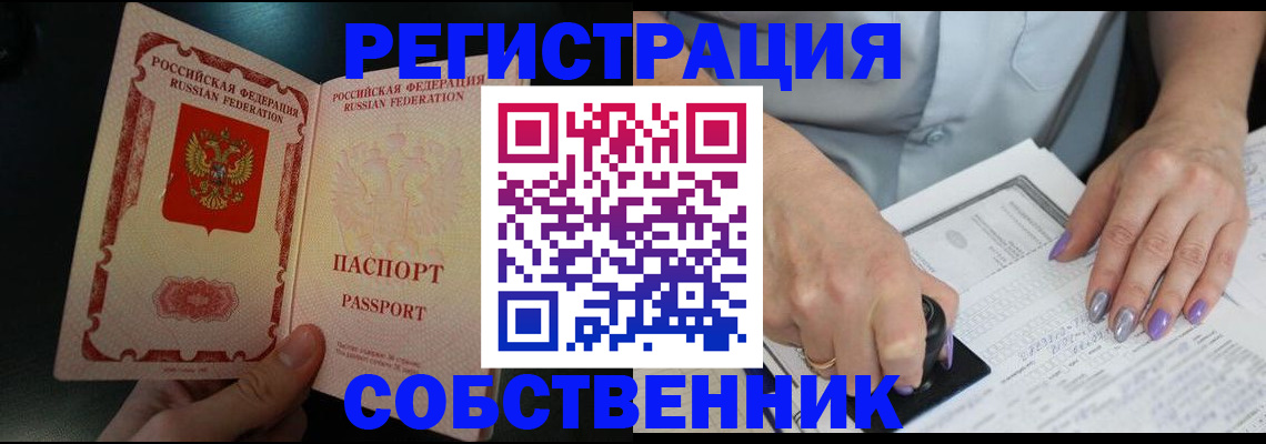 временная регистрация 2025 в Псковской области