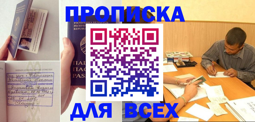 миграционный учет в Псковской области