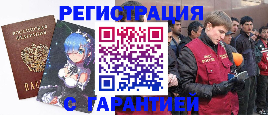 временная регистрация собственник в Псковской области