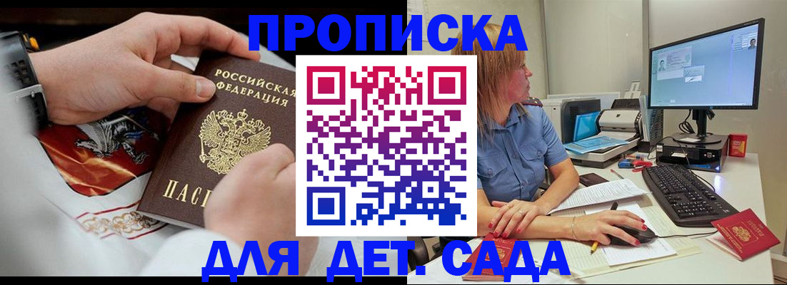 регистрация для школы в Псковской области